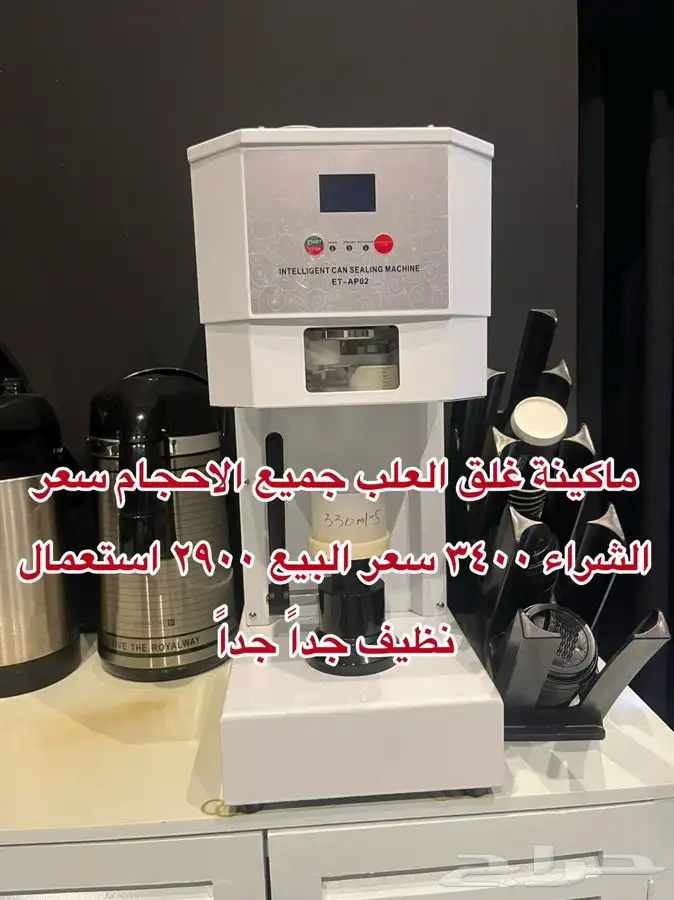 ماكينة غلق علب للكوفيات 0