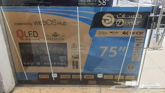 شاشات دانسات 75 وال70 كيوليد ويبوس 1
