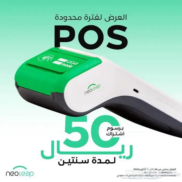 جهاز مدى وفيزا 0