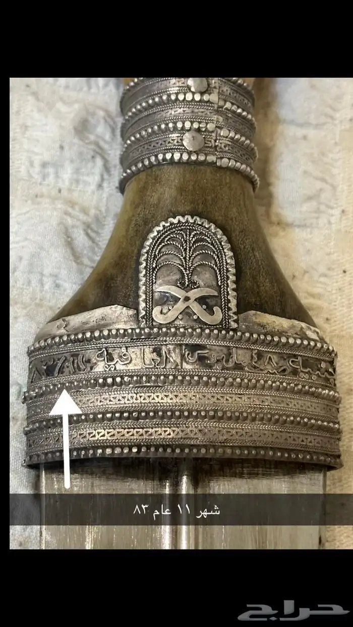جنبيه زراف كفو 1