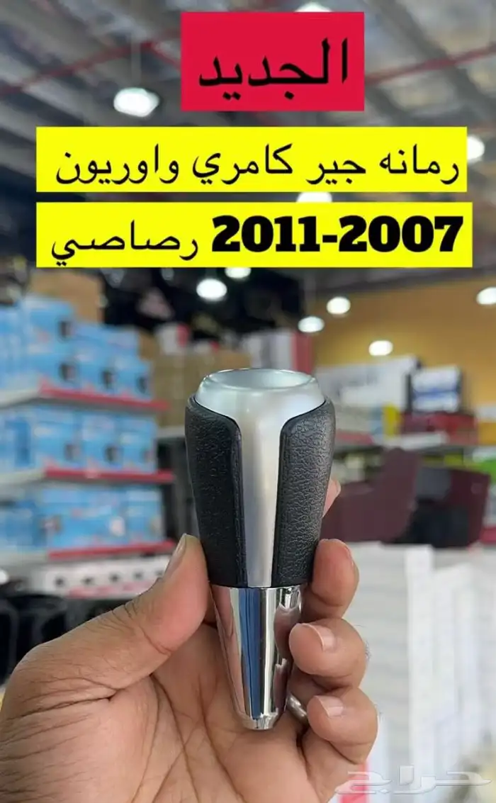 ديكورات كامري 2015 3