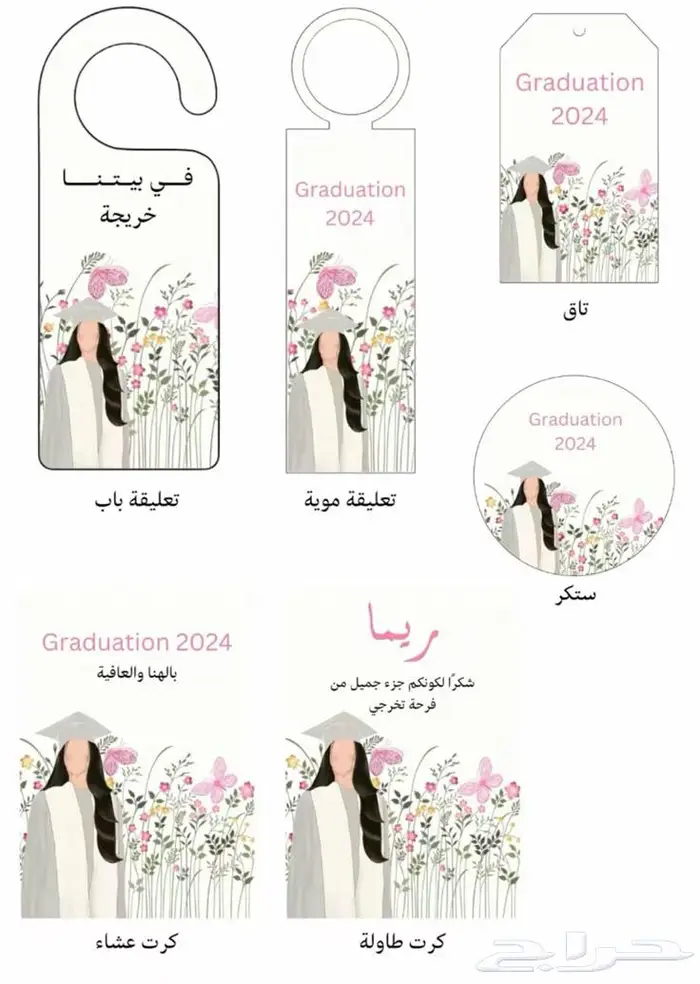 اجمل توزيعات 0