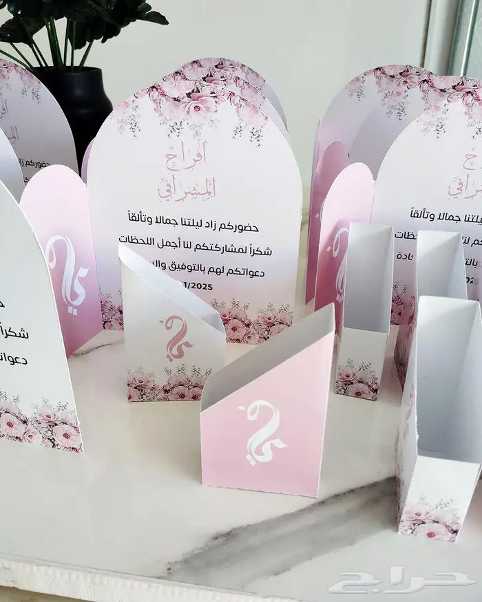 اجمل توزيعات 1