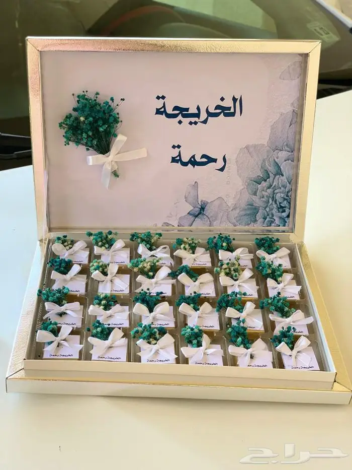 اجمل توزيعات 2