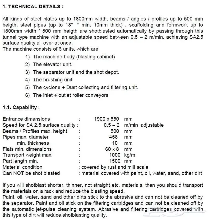 ماكينة السنفرة (shotblasting machine 3