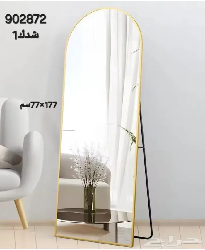مرآة كبيرة كاملة الجسم بإطار معدني من الألومنيوم قياسات 24