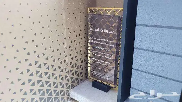 دعوات حضور فاخرة مبتكرة 3