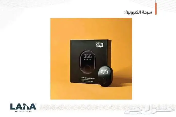 توزيعات رمضانية 12