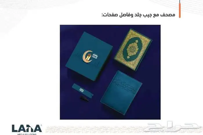 توزيعات رمضانية 6
