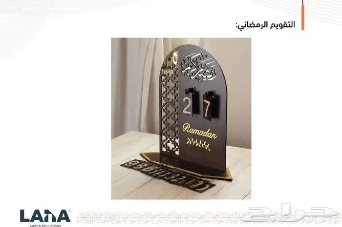 توزيعات رمضانية 9