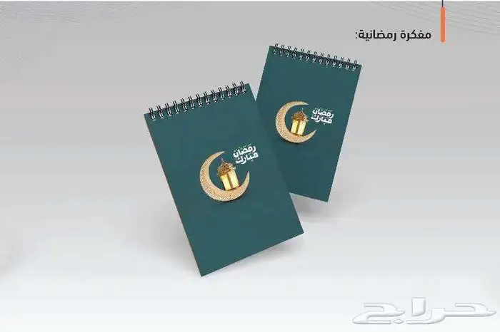 توزيعات رمضانية 5