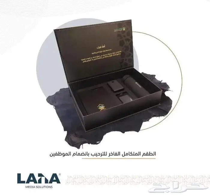 هدايا ترحيبية بالموظفين الجدد 1