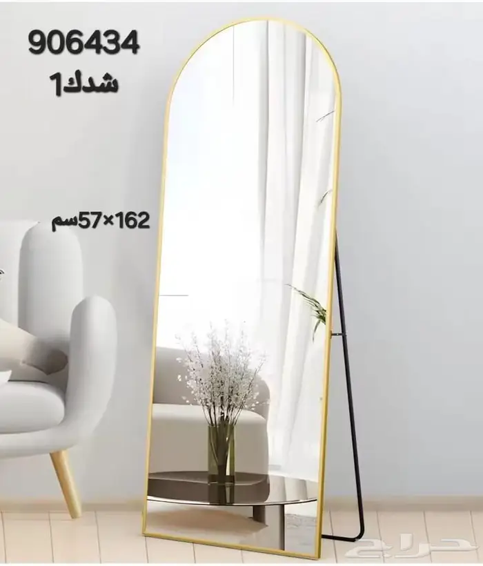 مرآة كبيرة كاملة الجسم بإطار معدني من الألومنيوم قياسات 23