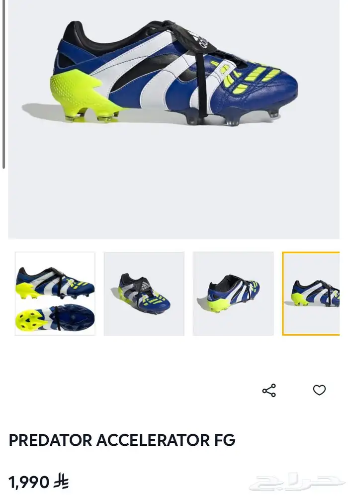 بوت كرة القدم 5