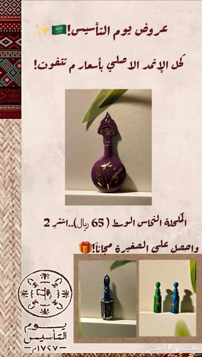 كحل إثمد الأصلي هندي ويماني 0