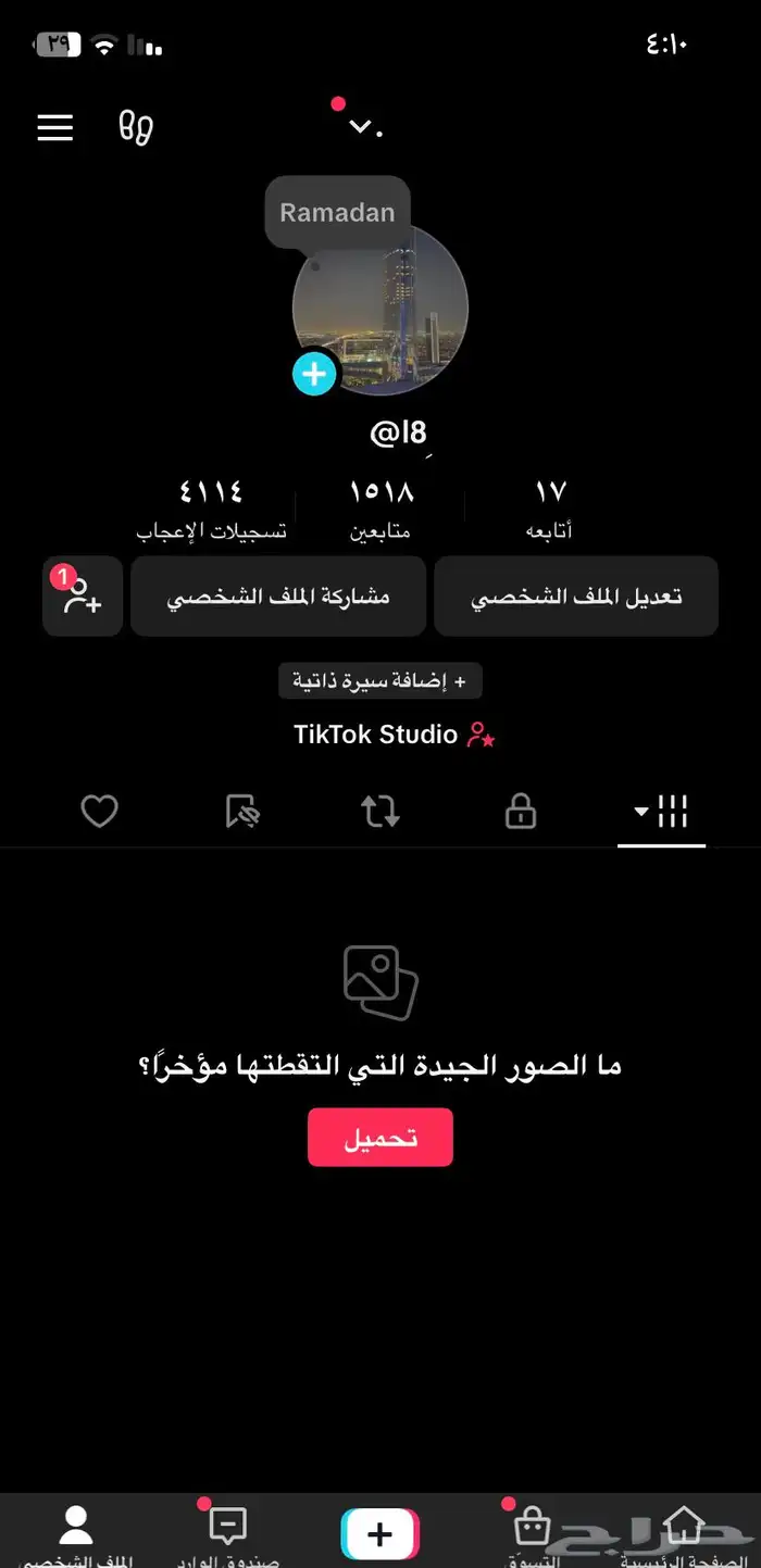 حساب تيك توك يوزر مميز 0