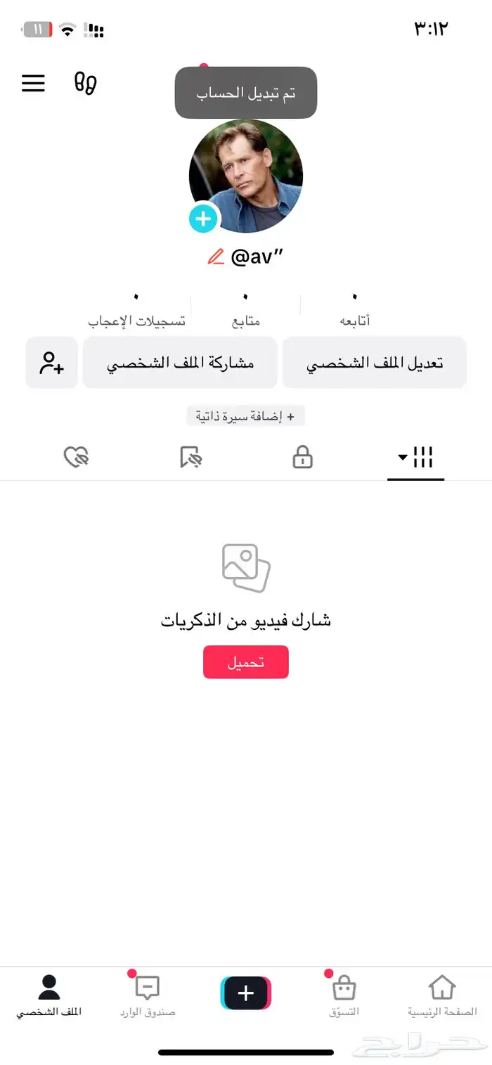 حساب شبه ثنائي تيك توك 0