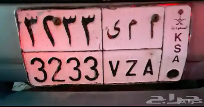 لوحة مميزة للبيع ( ا م ي ) 3233 0