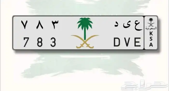 لوحه مميزه ع ي د عيد للبيع 0