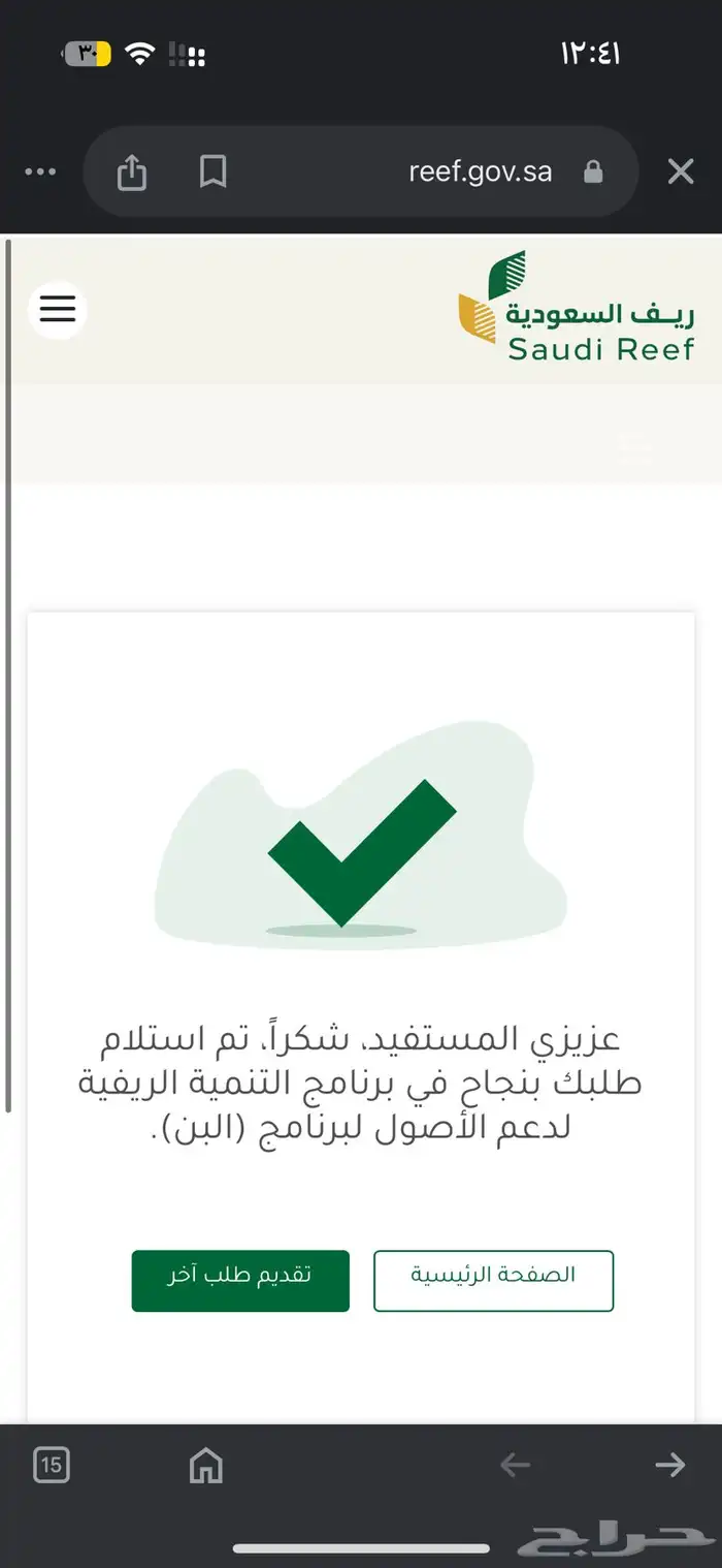 تقديم ع ريف 0