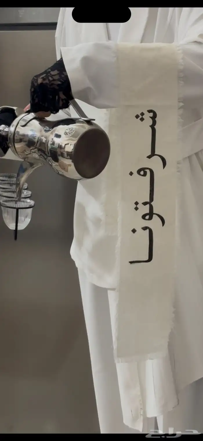 قهوجيه. مباشرات. العزا. 0