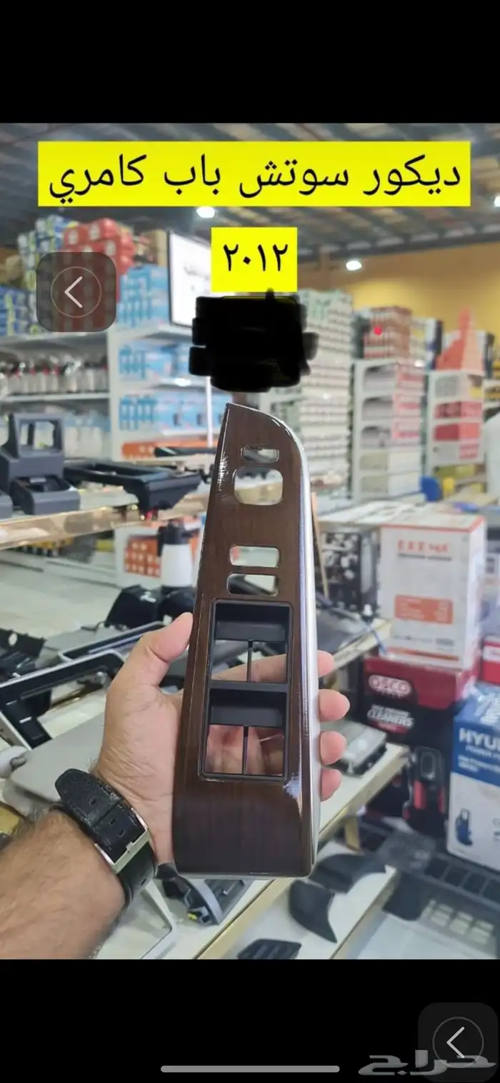 ديكورات كامري 2015 8