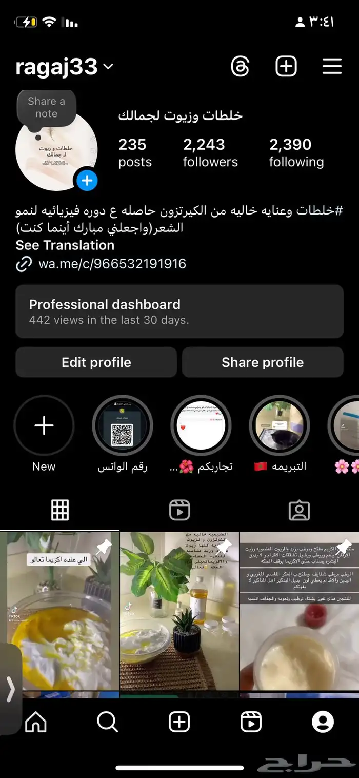 صانعة منتجات للجسم والشعر 11