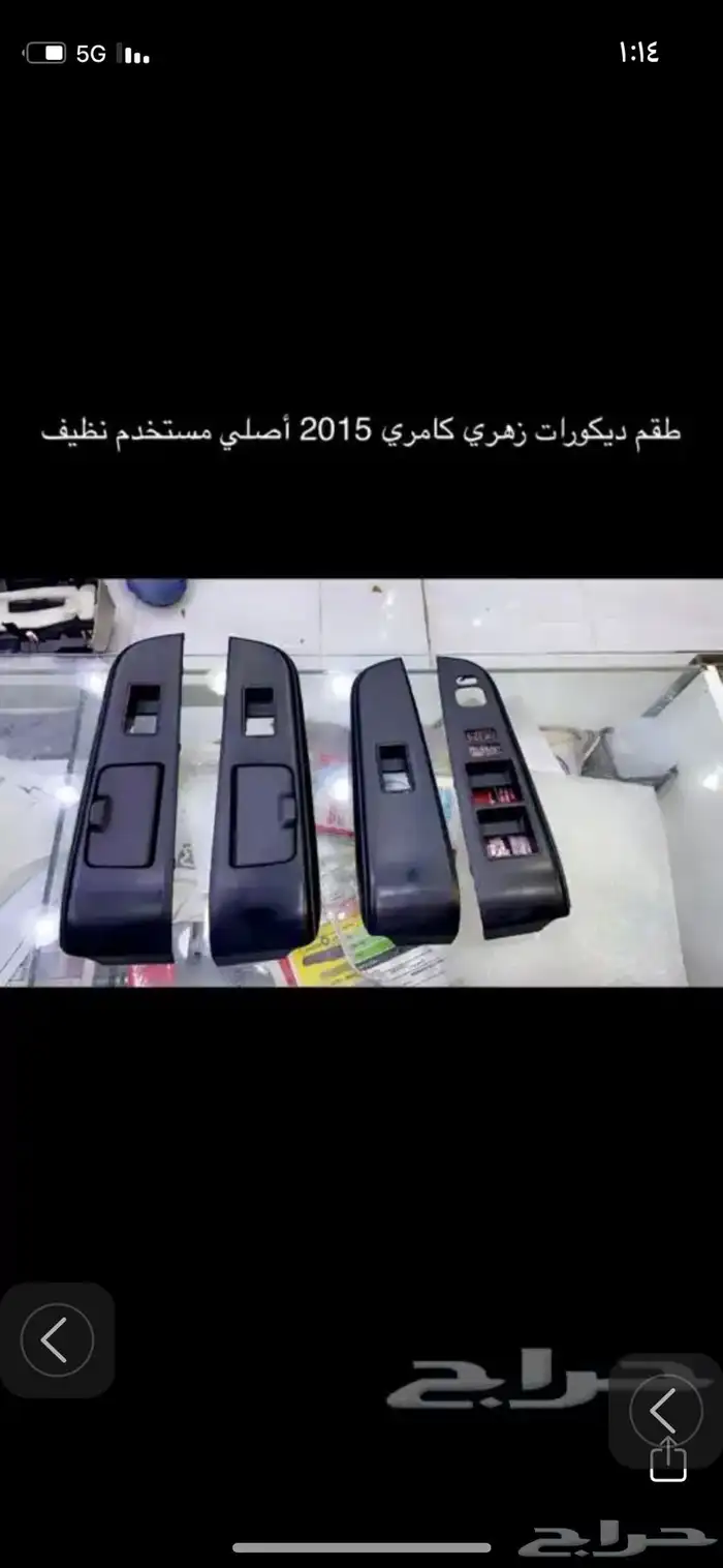 ديكورات كامري 2015 4