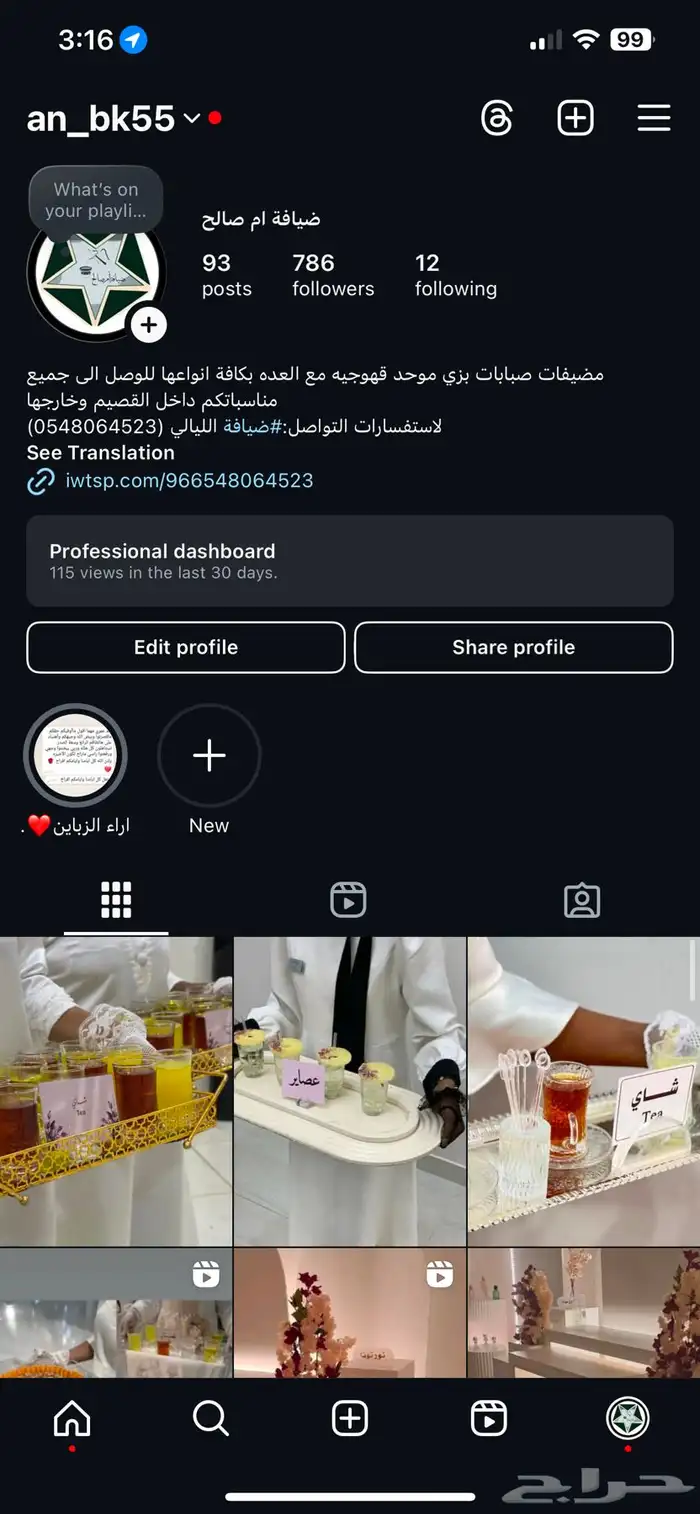 ام صالح 0