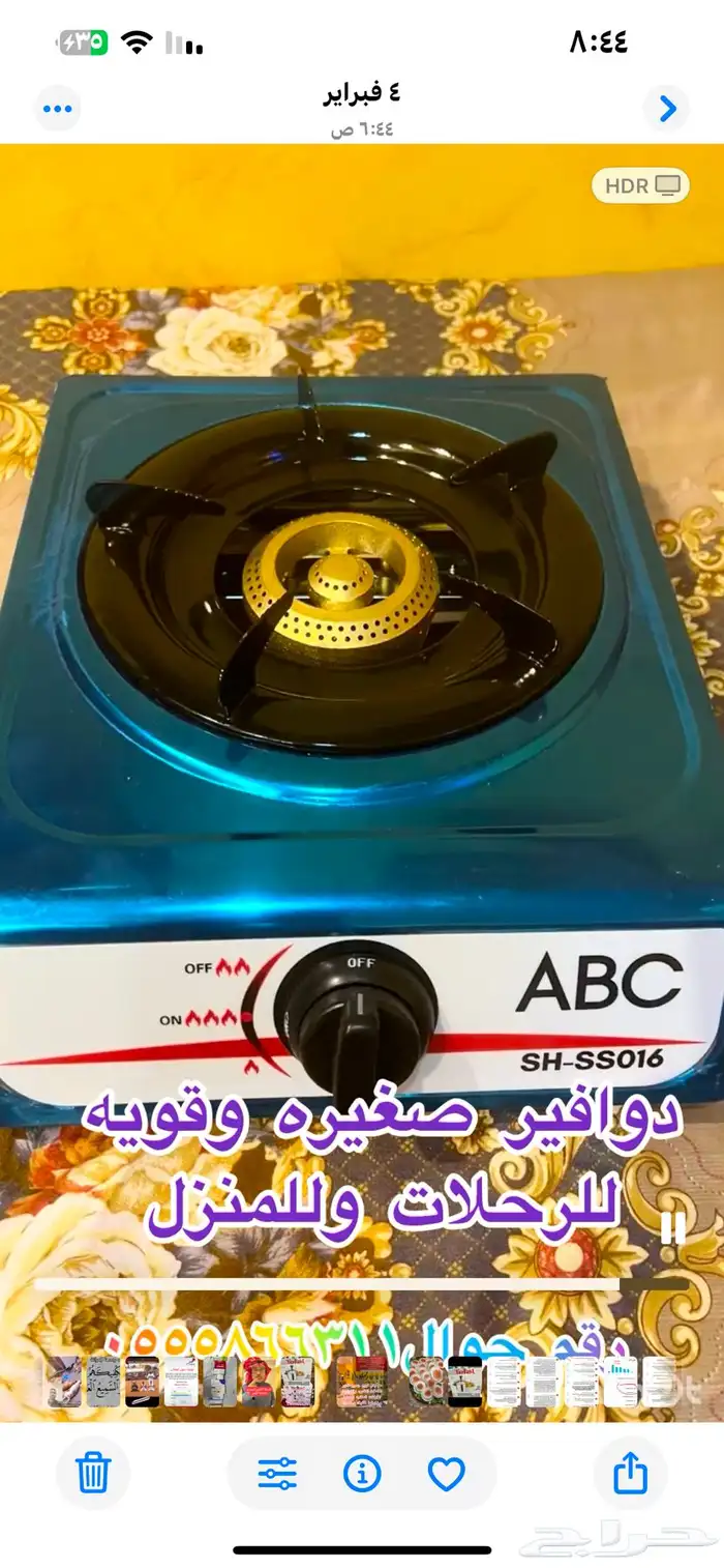 بتغار متنغل جلاسي 1