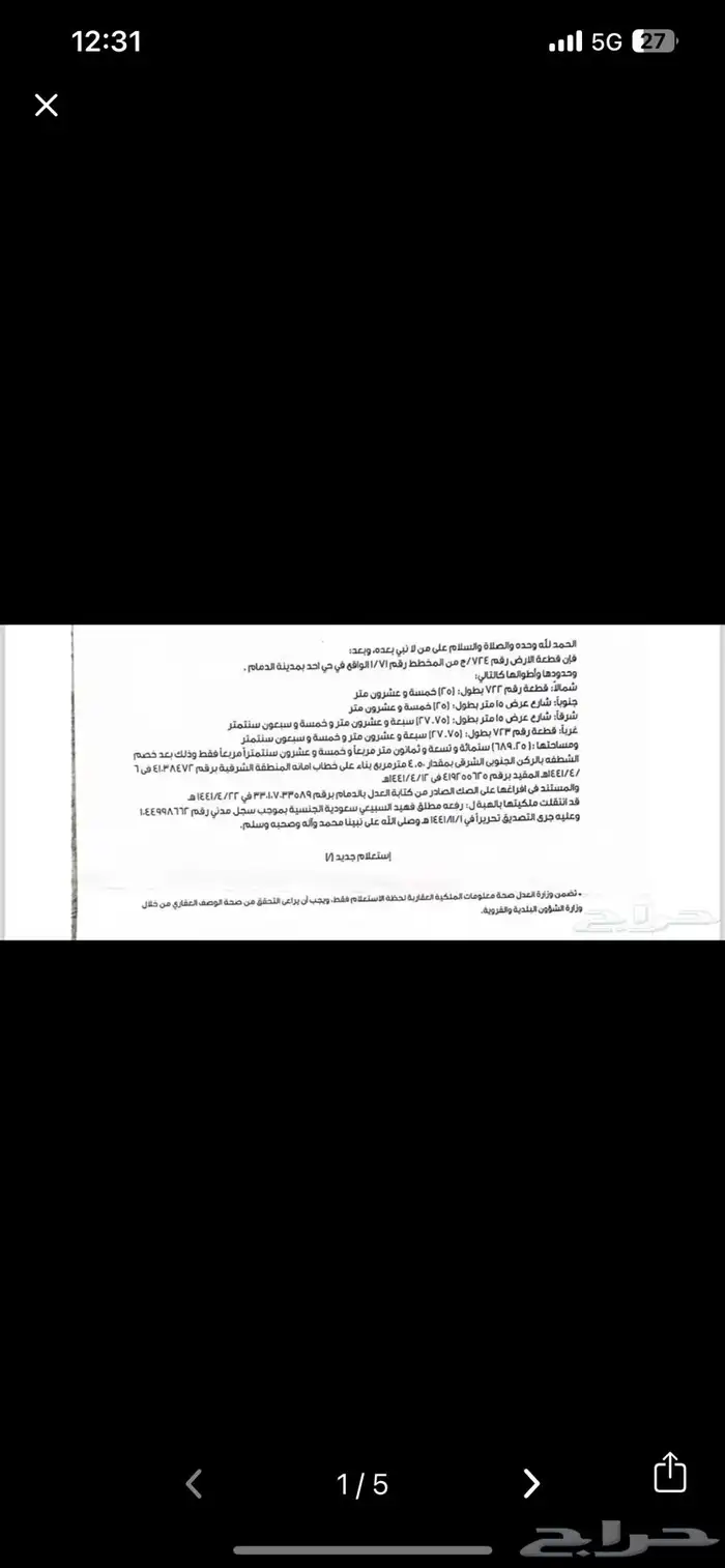 للبيع بيت بحي أحد بالدمام 1
