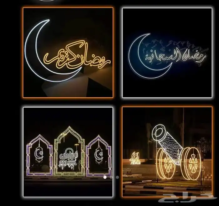 عروض زينه رمضان 1