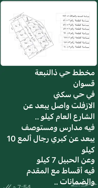 تويوتا صلون 2008 شبك صلون وكاله للبيع 3