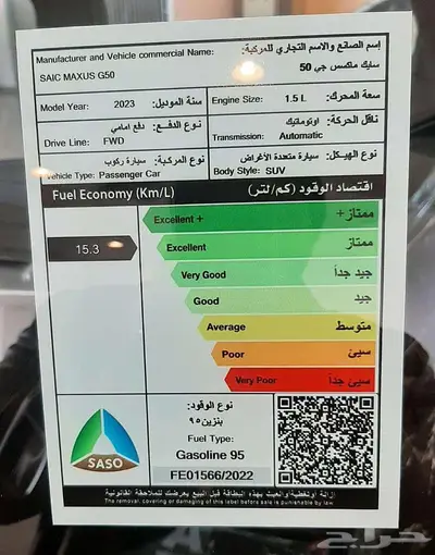 عرض خاص 69000ماكسوس G50 فل كامل 2023 عرض مميز 24