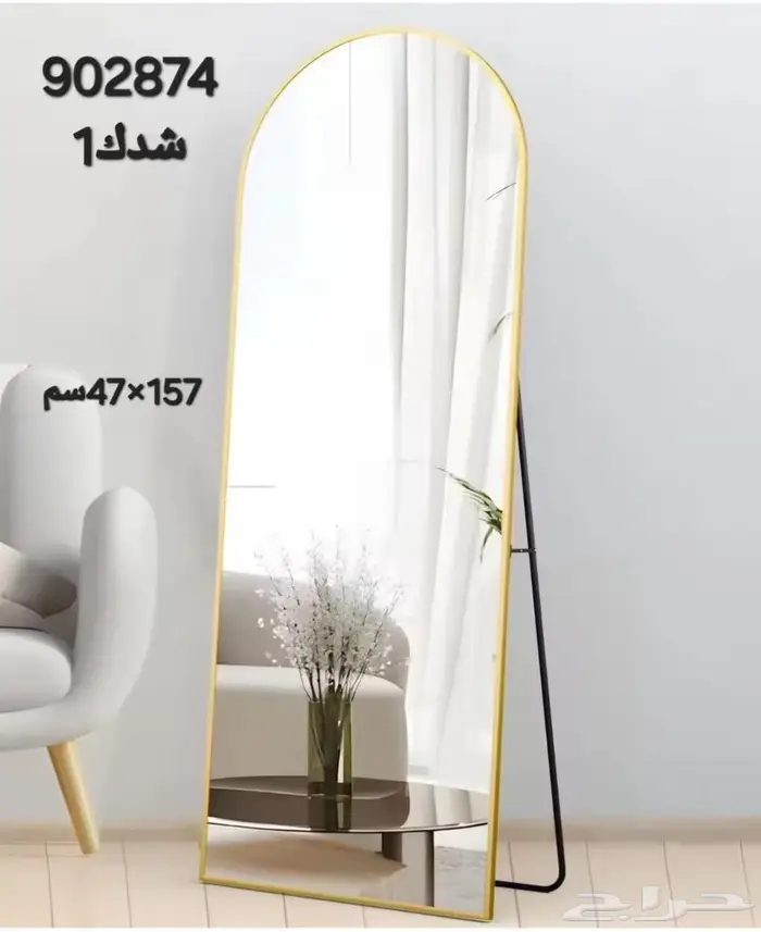 مرآة كبيرة كاملة الجسم بإطار معدني من الألومنيوم قياسات 22