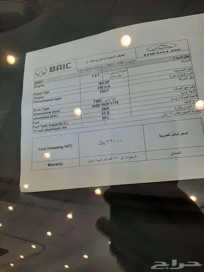 عرض خاص 69000ماكسوس G50 فل كامل 2023 عرض مميز 18