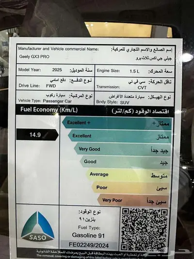 جيلي GX3 فل كامل 2025 11