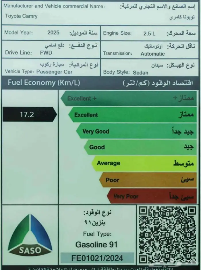 تويوتا كامري e بنزين 2025 كاش واقساط 12