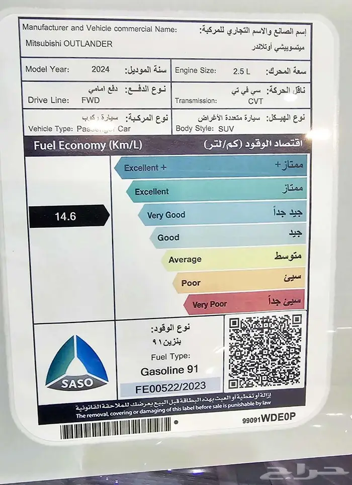 ميتسوبيشي اوتلاندر 4 4 استاندر و نص فل 7 راكب 2024 9