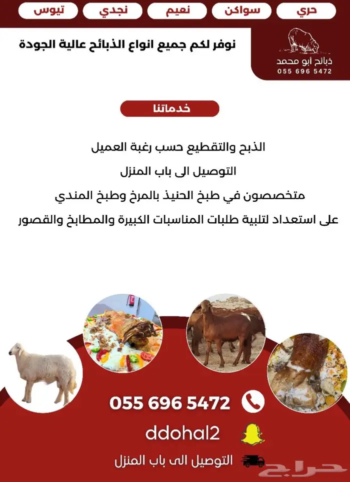 ذبايح سواكن 0