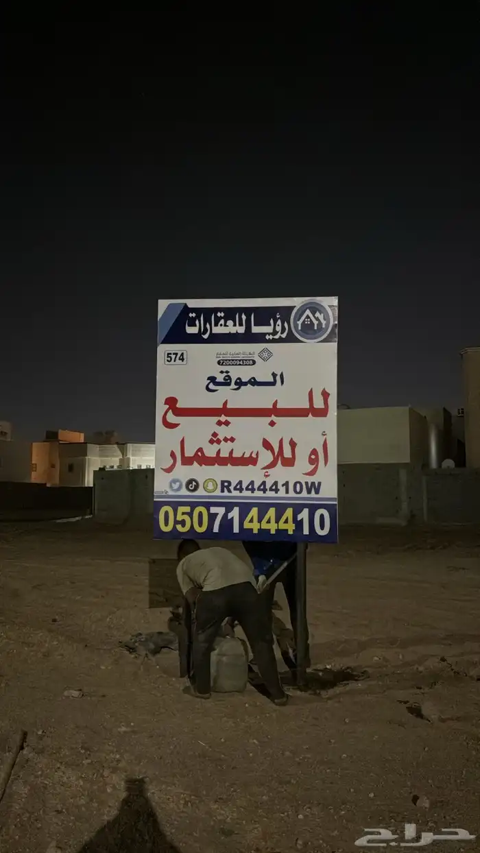 ارضين تجارية طريق الامير نايف 1