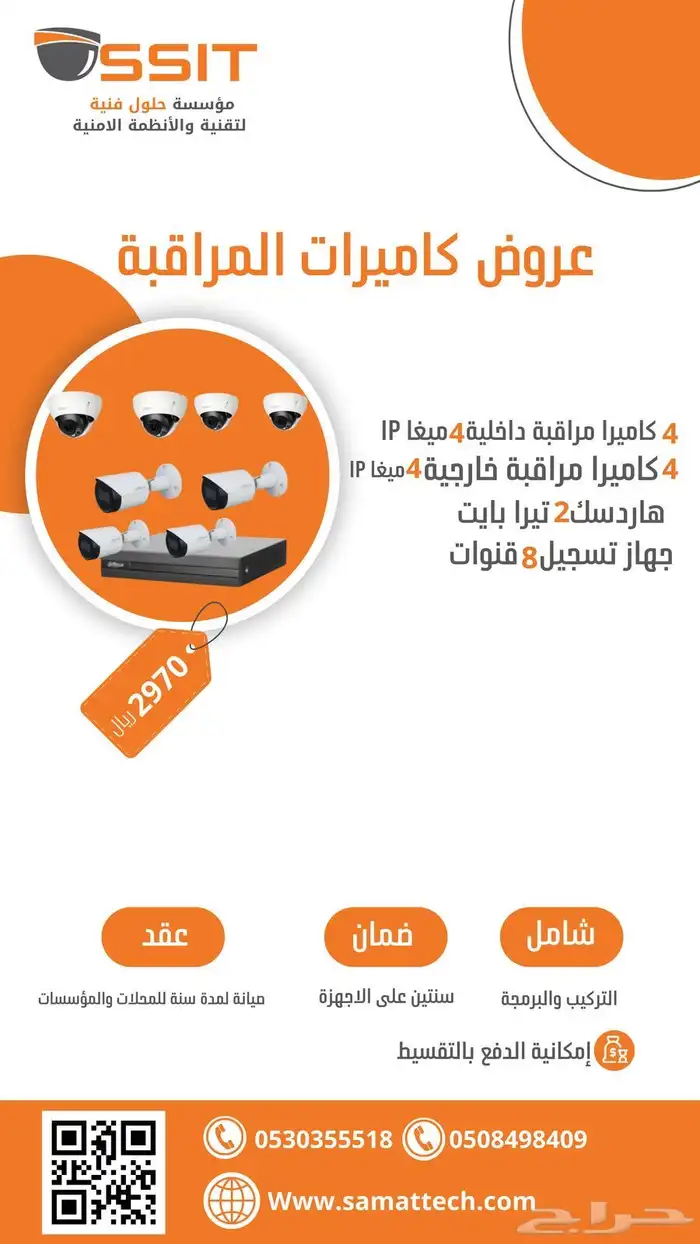 كاميرات مراقبة  عروض 3