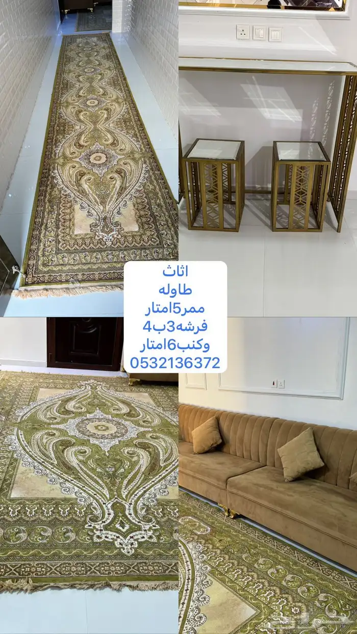 اثاث 0