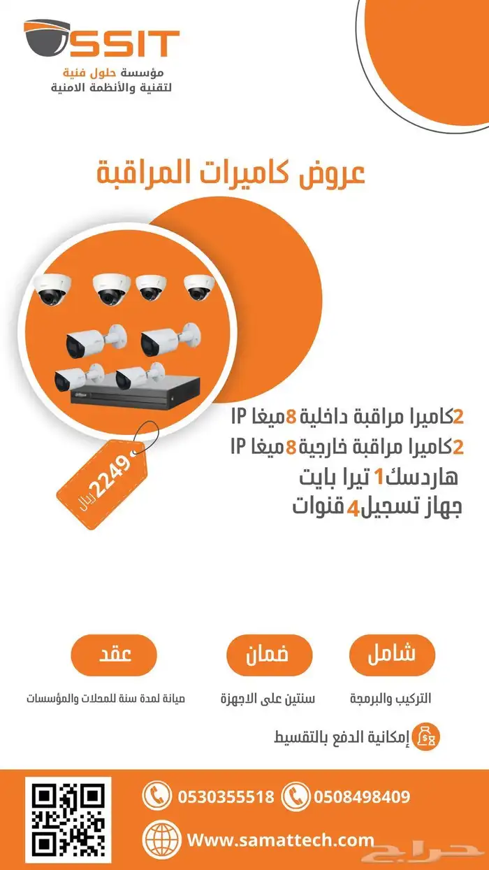 كاميرات مراقبة  عروض 19