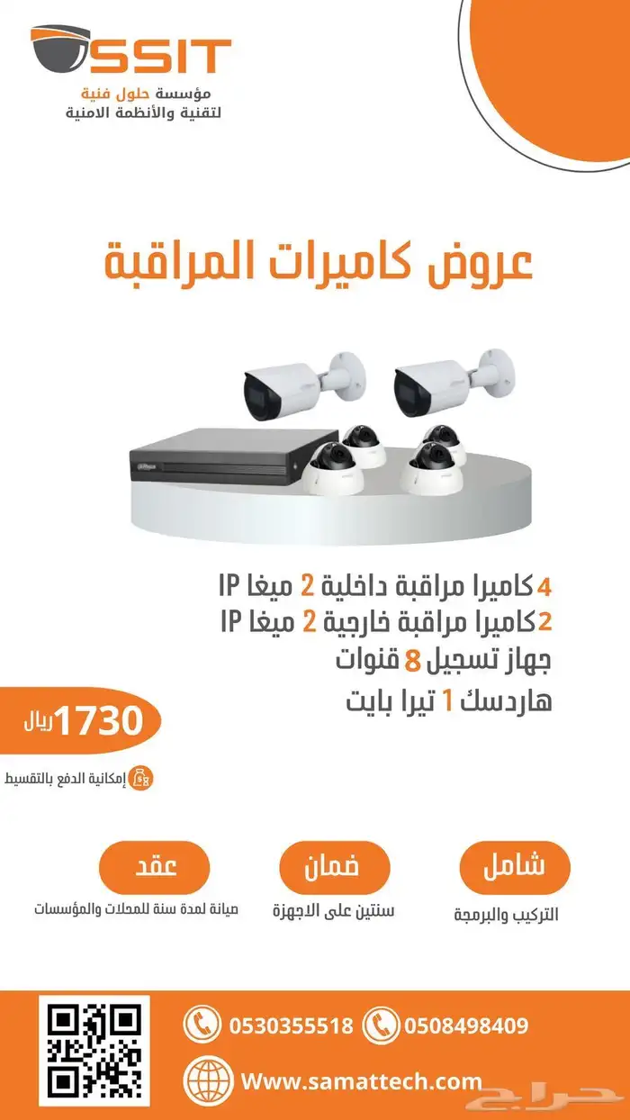 كاميرات مراقبة  عروض 12