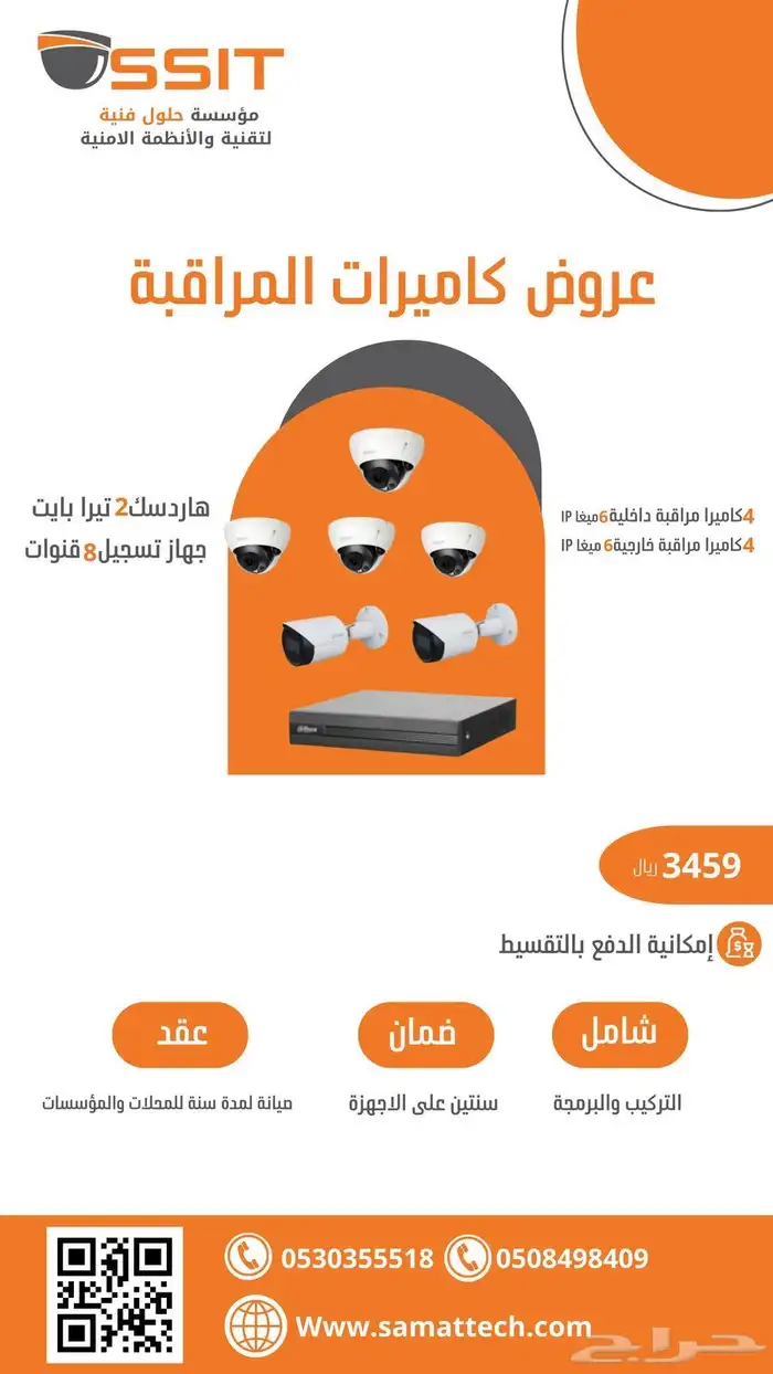 كاميرات مراقبة  عروض 13