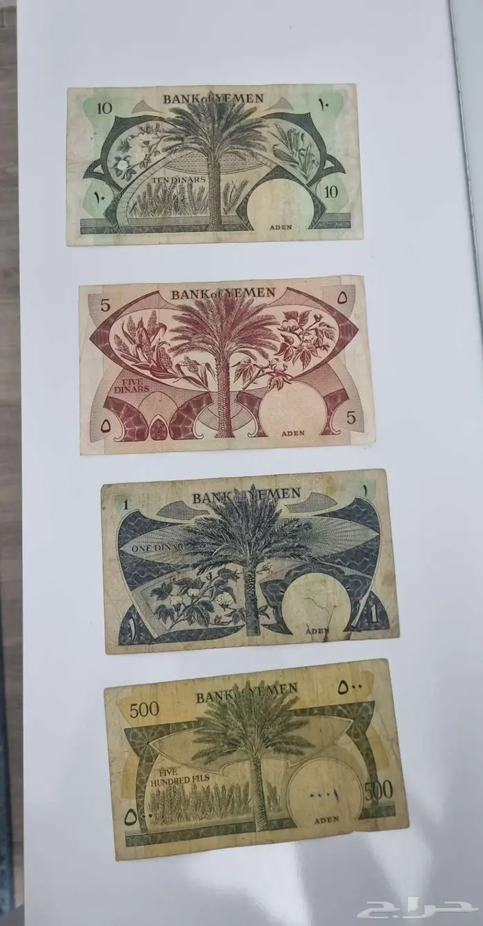 عملات جنوب اليمن قديما مصرف اليمن الجنوب العربي 1