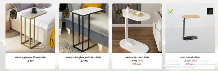 طاولات الخدمة والقهوة والشاي شحن مجاني 55