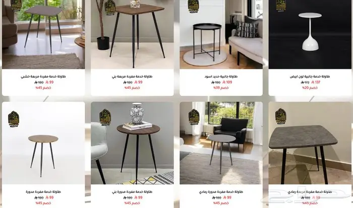 طاولات الخدمة والقهوة والشاي شحن مجاني 53