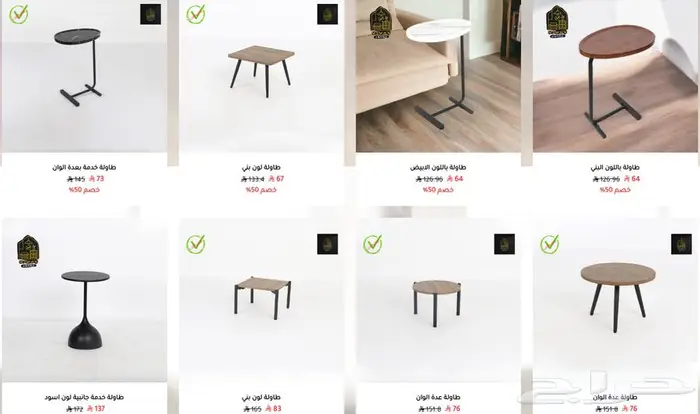 طاولات الخدمة والقهوة والشاي شحن مجاني 54